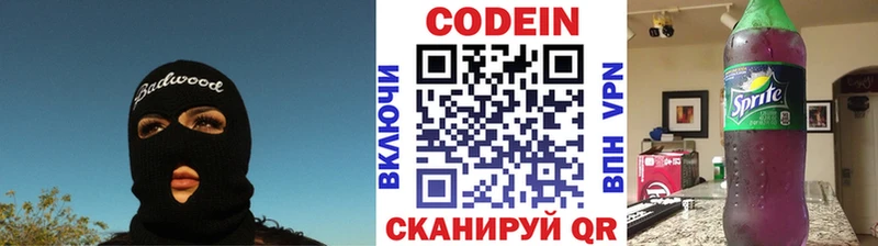 купить закладку  Цивильск  Кодеиновый сироп Lean напиток Lean (лин) 
