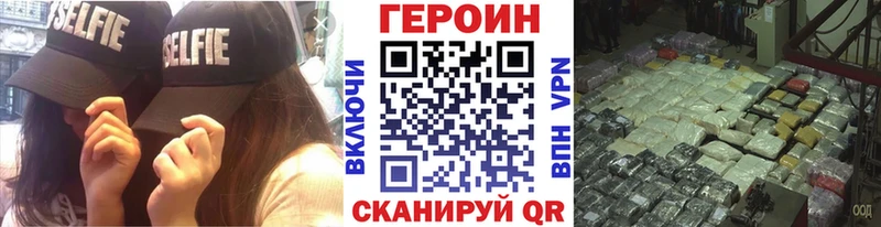 ГЕРОИН герыч  Цивильск 