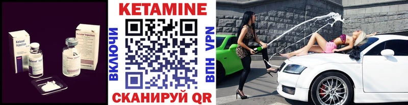 Кетамин ketamine Цивильск
