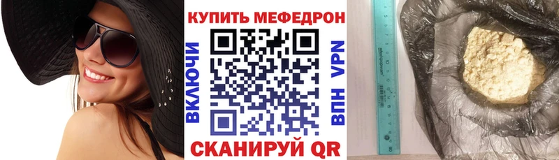 Меф кристаллы  Цивильск 