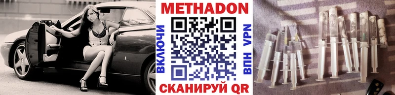 МЕТАДОН белоснежный ОМГ ОМГ маркетплейс Цивильск